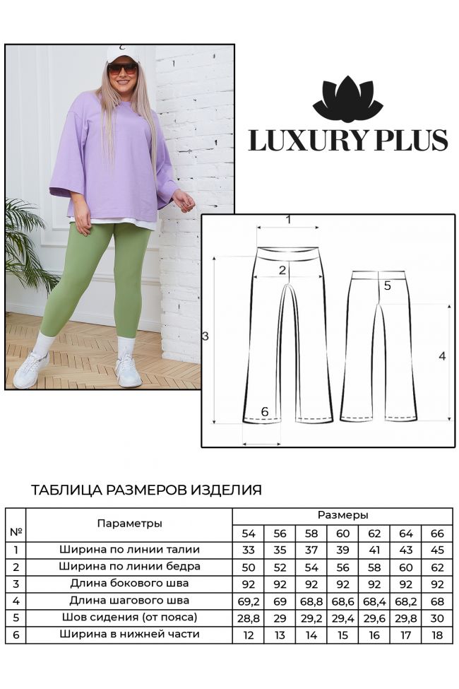 Леггинсы Леггинсы